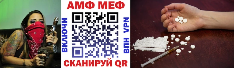 АМФЕТАМИН Розовый Велиж